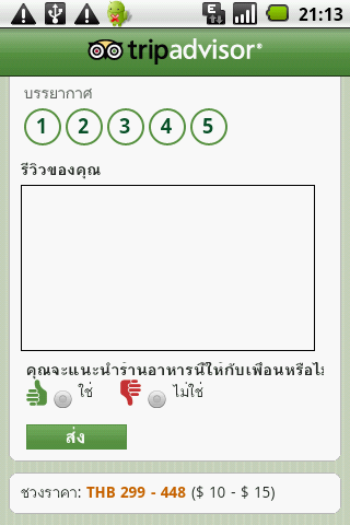f07 เขียนรีวิว.png